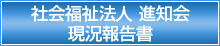 平成２６年度現況報告書