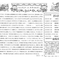 双葉保育園 ２０１６年１２月園だより