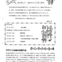 双葉保育園 ２０１８年１月園だより