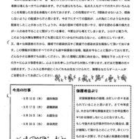 双葉保育園 ２０２０年９月園だより①