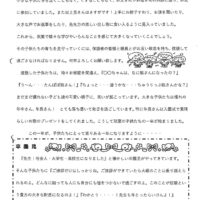 双葉保育園 ２０２１年４月園だより