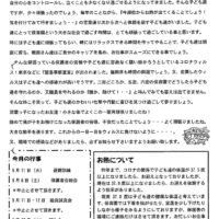 双葉保育園 ２０２１年５月園だより