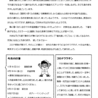 双葉保育園 ２０２１年８月園だより