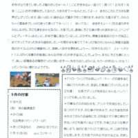 双葉保育園 ２０２１年１１月園だより