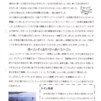 双葉保育園 ２０２１年１２月園だより