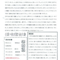双葉保育園 ２０２２年１月園だより 暮れのご挨拶