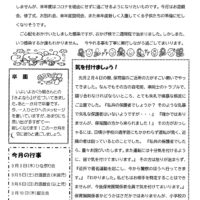 双葉保育園 ２０２２年３月園だより