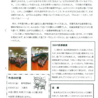双葉保育園 ２０２２年４月園だより