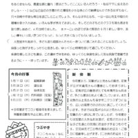 双葉保育園 ２０２２年５月園だより
