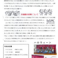 双葉保育園 ２０２２年１１月園だより