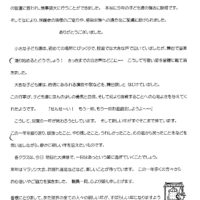 双葉保育園 2023-暮れのご挨拶