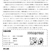 双葉保育園 ２０２４年４月園だより