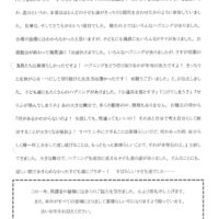 双葉保育園えんだより12月号②（2025）