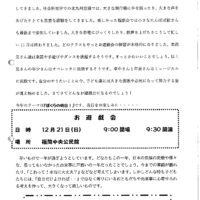双葉保育園えんだより12月号（2025）