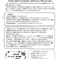 花見が丘保育園えんだより1月号（2026）