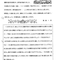 双葉保育園えんだより4月号（2026）