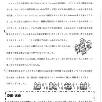 双葉保育園えんだより3月号（2026）