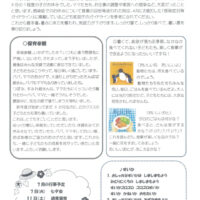 花見が丘保育園えんだより7月号（2026）