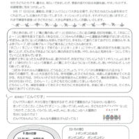 花見が丘保育園えんだより9月号（2026）