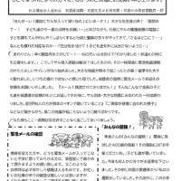 双葉保育園えんだより8月号（2026）