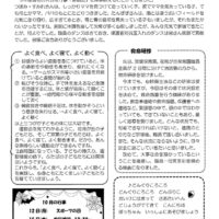 花見が丘保育園えんだより10月号（2026）