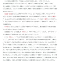 双葉保育園えんだより10月号（2026）