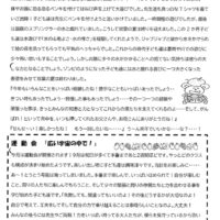 双葉保育園えんだより9月号（2026）
